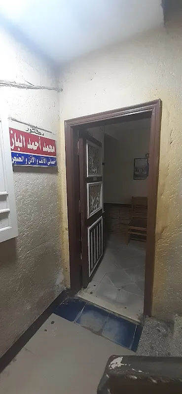 عيادة د عبداللطيف العجمي مدرس واستشاري الانف والاذن والحنجرة