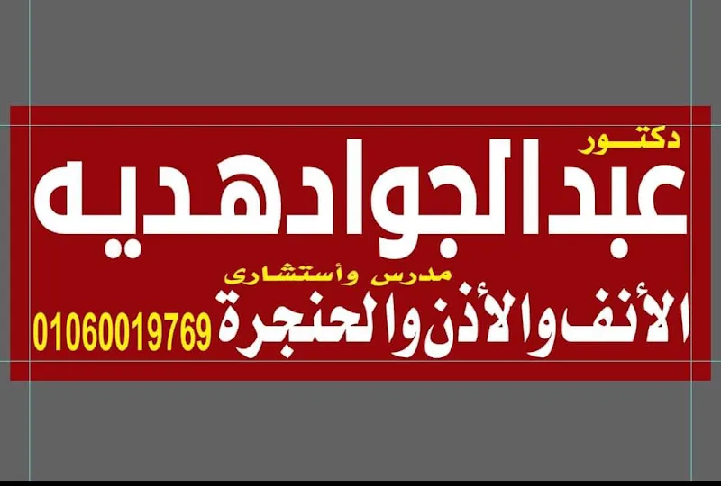 Dr. Abduljawad Hadiah