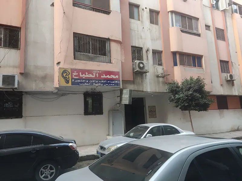 محمد الطباخ
