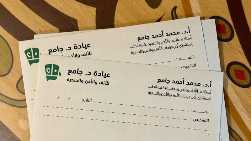 عيادة الأنف و الأذن و الحنجرة ا.د. هشام شعلان