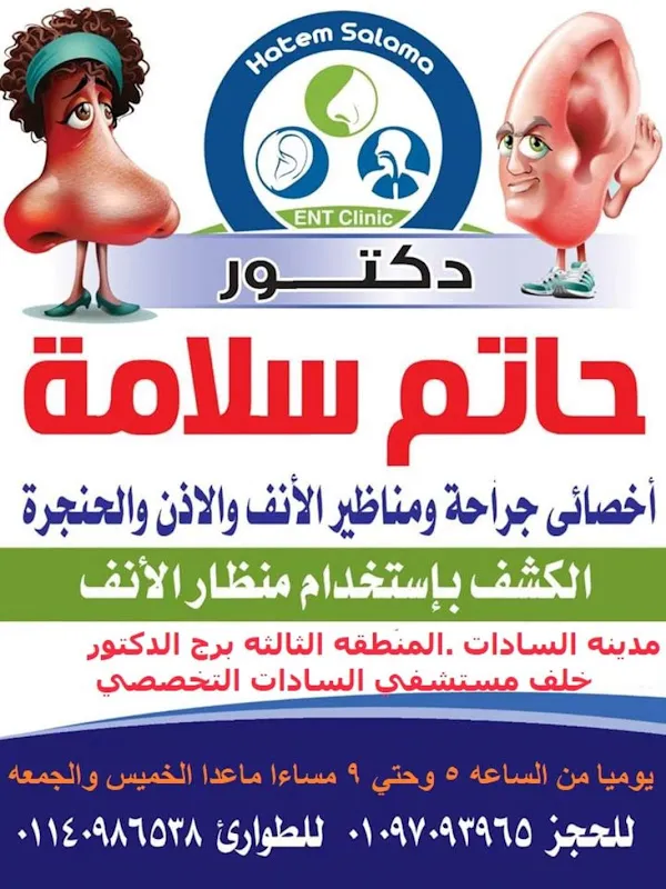 Dr. Basem Swaid