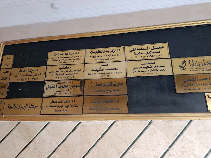 دكتور محمد حامد عسكر.... استشاري انف أذن وحنجره دكتوراه جراحة الجيوب الانفيه بالمنظار بريطانيا