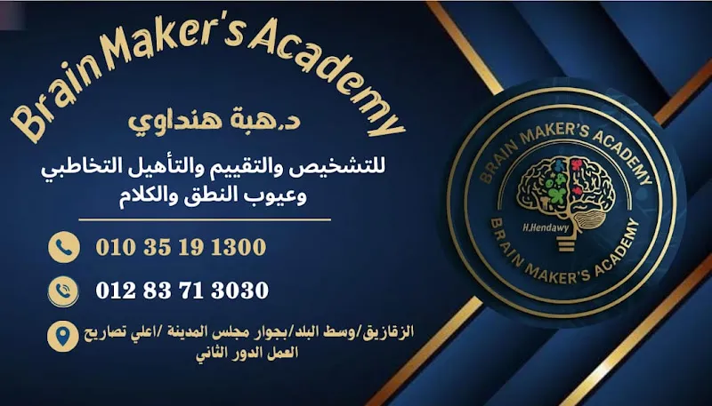 Dr. Heba Hendawy Speech and Language Disorders Center