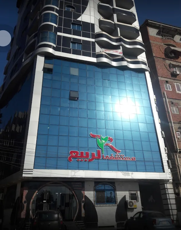 Al Rabie Hospital in El Mahalla El Kubra