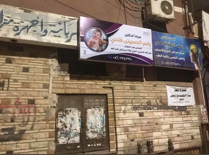 Dr. Ashraf Adly Pediatrics