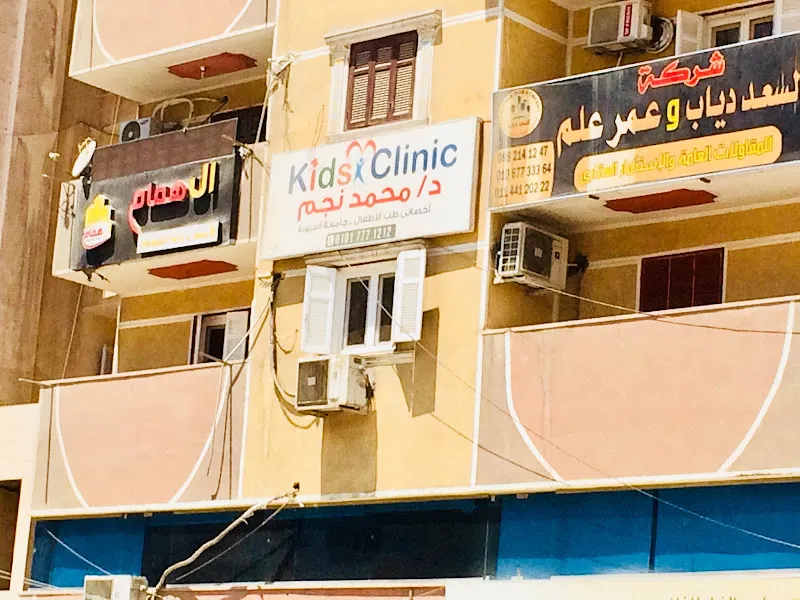 Dr. Mohamed Negm Pediatric Clinic