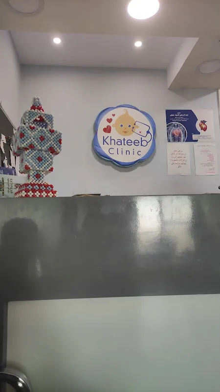 Khateeb Kids Clinic