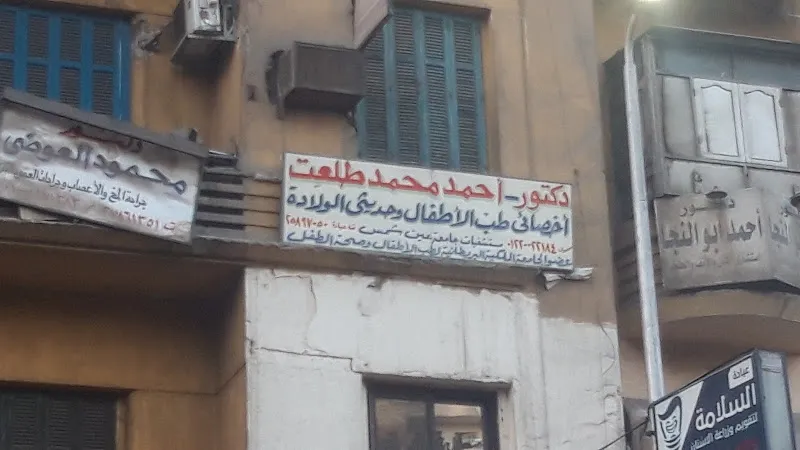 Dr. Mohamed Ismail
