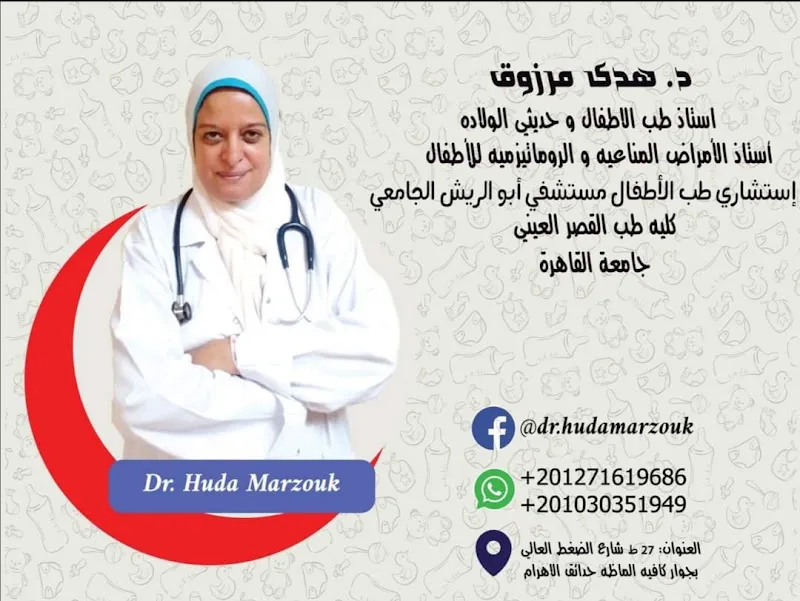 Dr. Hoda Marzouk Mohamed Pediatrics