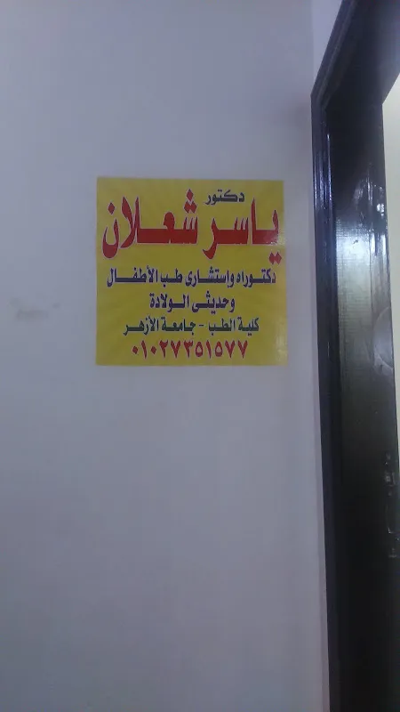 دكتور حسين عبدالعظيم