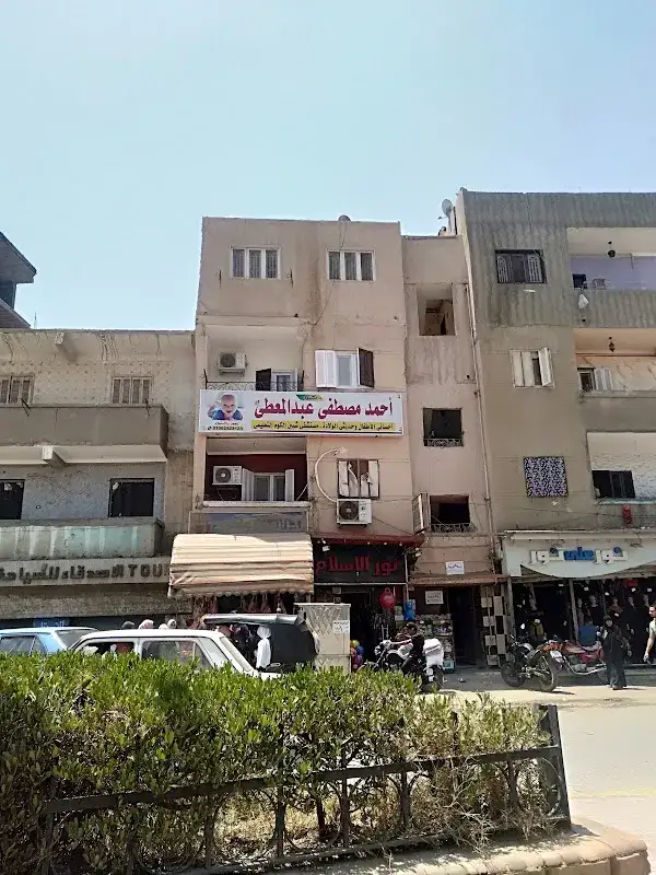 عيادة اطفال دكتور احمد غزاله