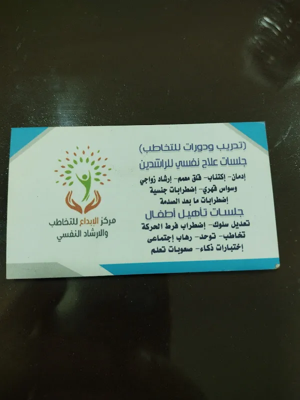 Creativity Centers for Speech and Psychological Counseling in Kafr El-Sheikh Dr. Ahmed El-Shamly