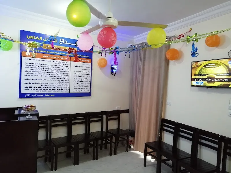 Special Child Creativity Center