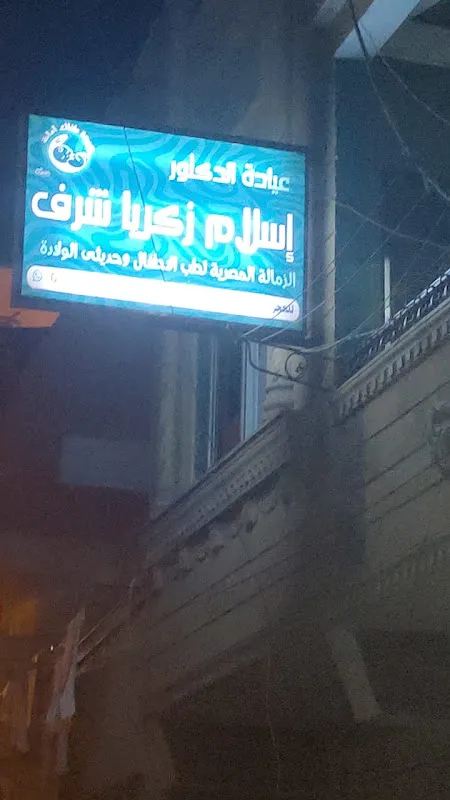 Children's Hospital
