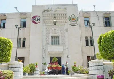 Mansoura University Hospitals