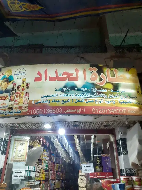 عيادة الدكتورة مروة محمد جاد للسمعيات