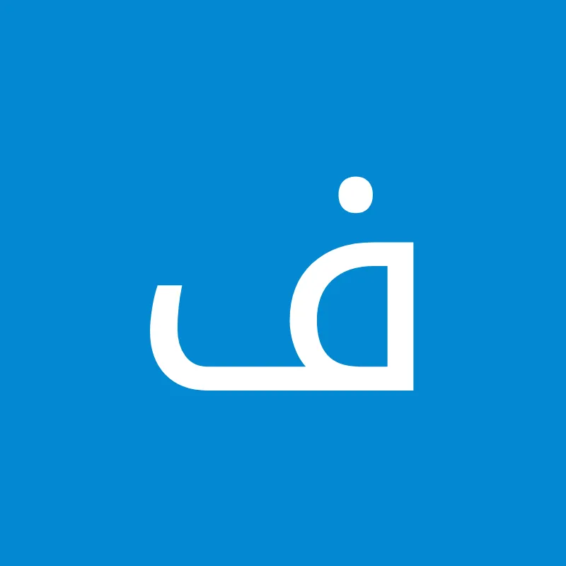 د. محمد حسن هيبة
