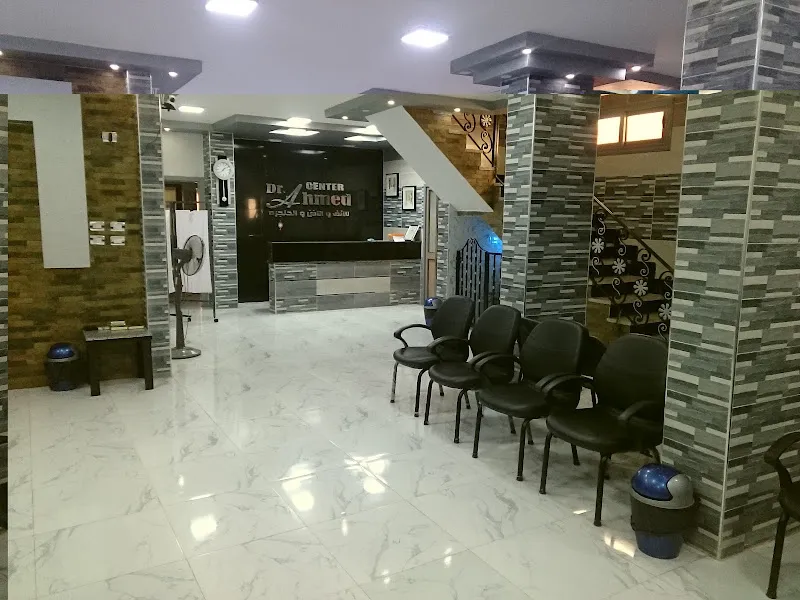 ENT Clinic Dr. Anas Ahmed Amin