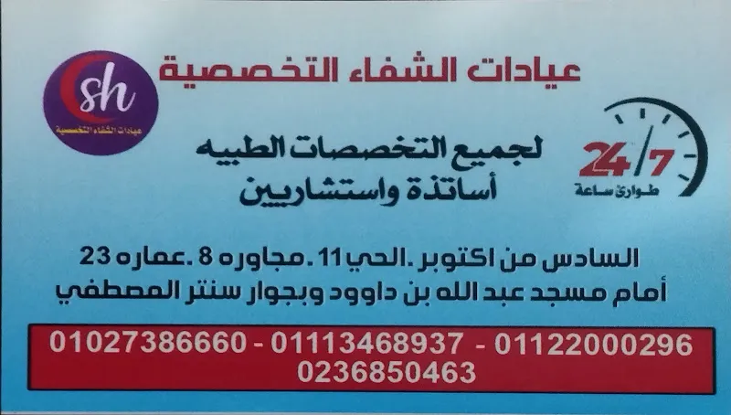 عياده تجميل SPZ