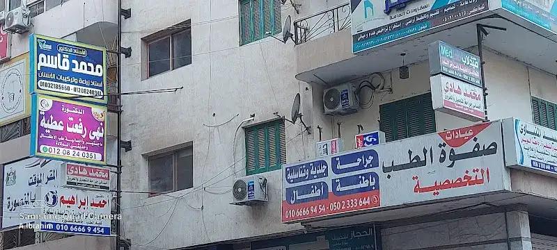 عيادة د أحمد إبراهيم لأمراض الجلدية والذكورة