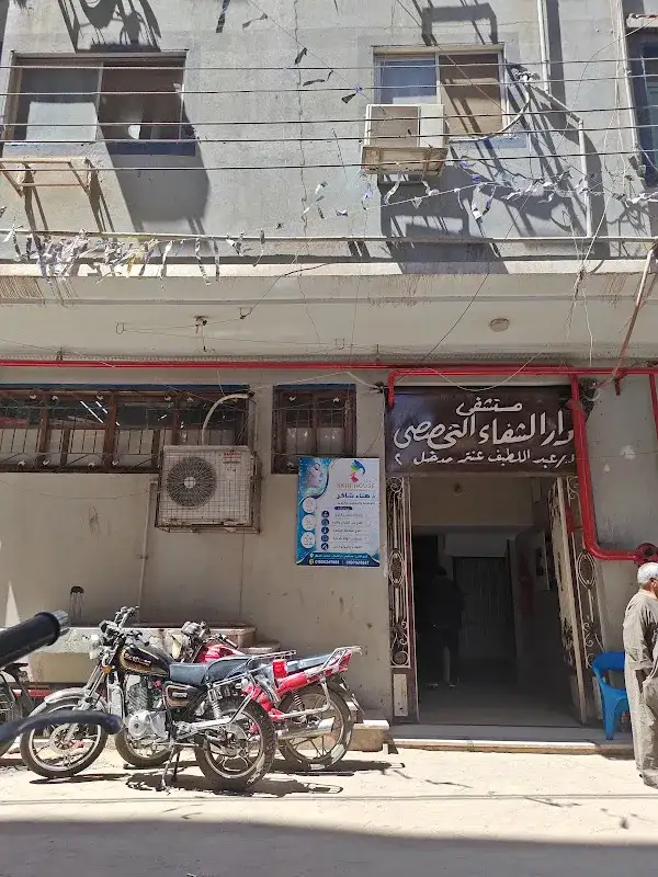 Dr. Hanaa Shaker Skin House
