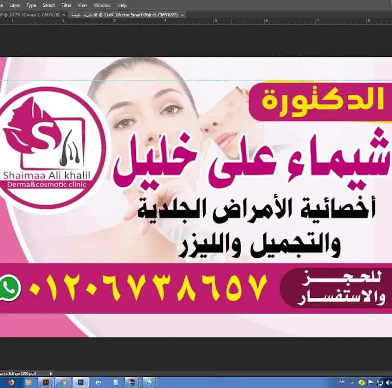 Dr. Shaimaa Ali Khalil Clinic for Dermatology and Laser