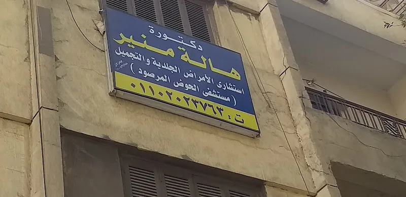 د. شيماء كمال لاشين