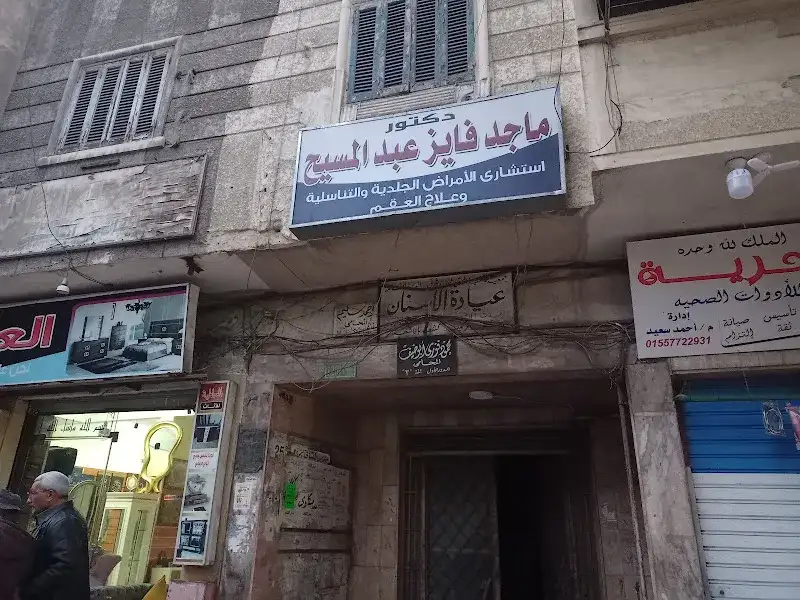 الدكتور ماجد فايز