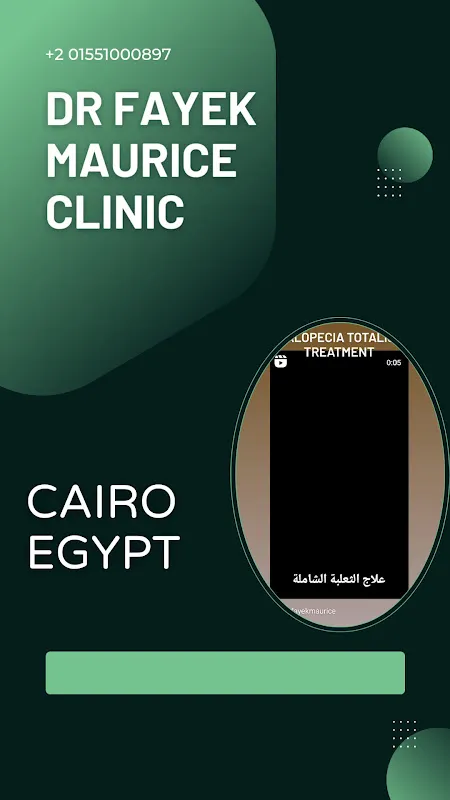 مستشفي فرييكان