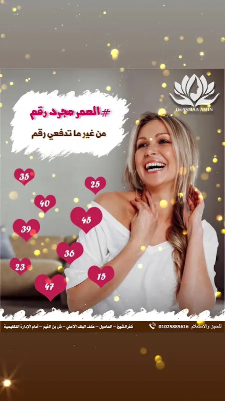 مركز الدكتور احمد فاروق