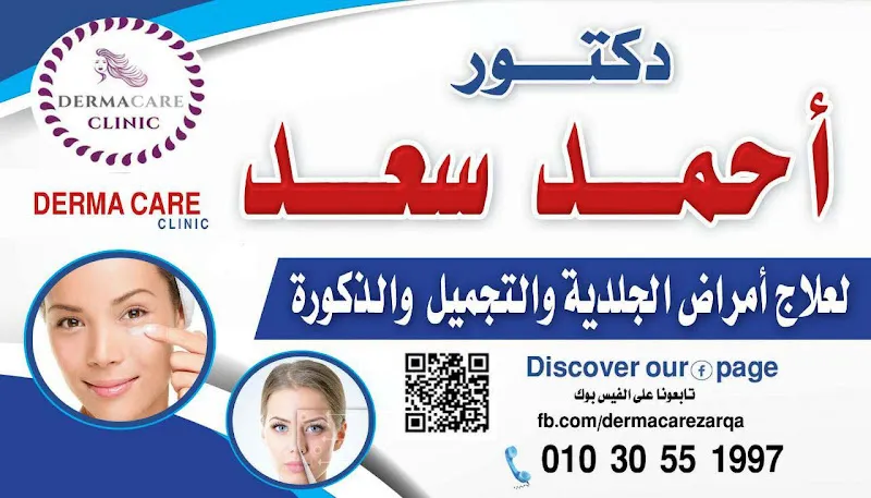عيادة الركبة التخصصية