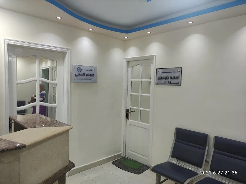 Dr. Dina Sarhan Dermatology and Aesthetics Clinic