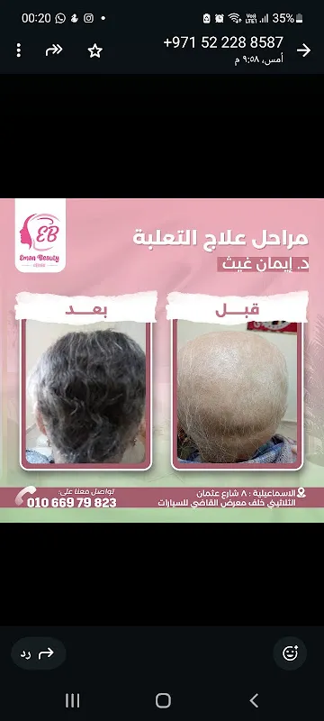 Dr. Eman Ghaith