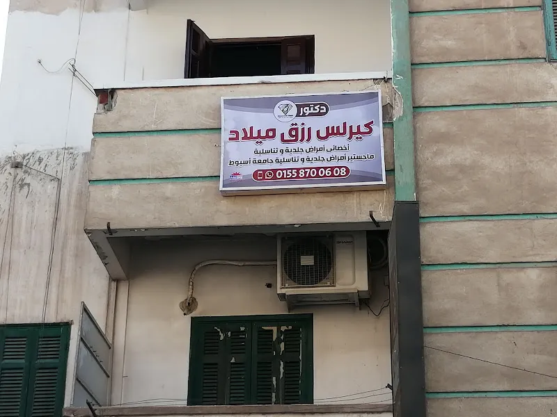 عيادة جمال الطويل