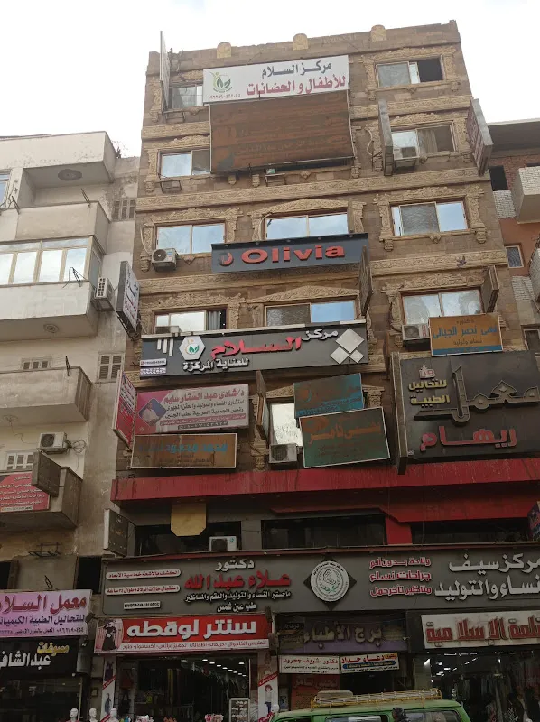 Olivia Clinic nage hammdy