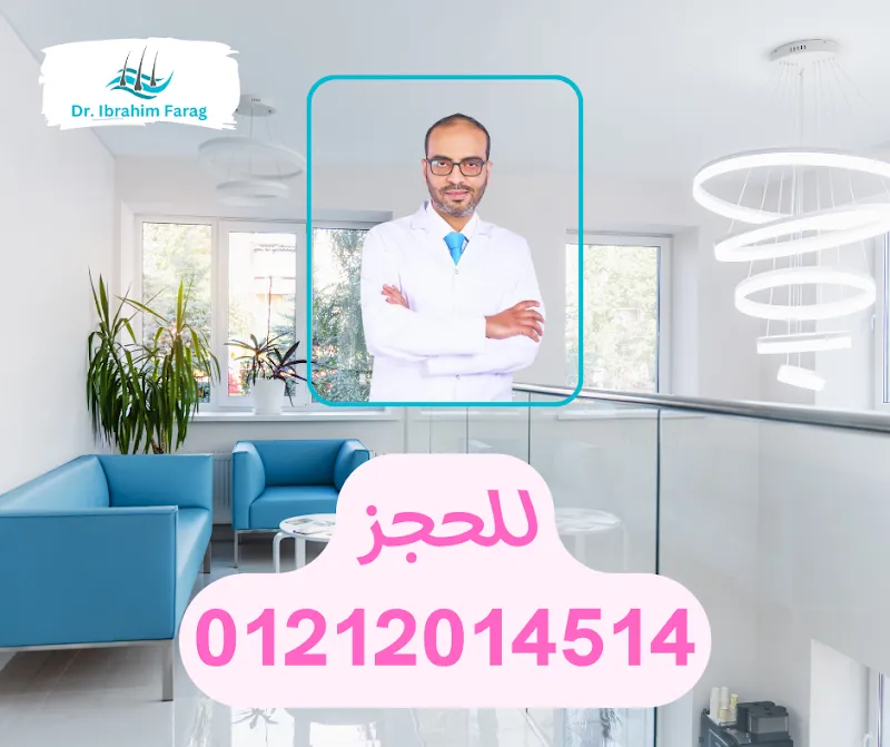Dr. Ibrahim Faraj Consultant Dermatologist, Reproductive, Andrology and Dermatology Gnaklis Clinic