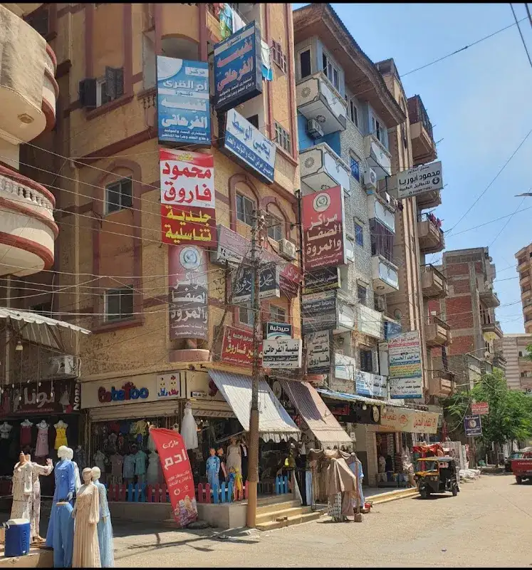 عيادة دكتور محمود فاروق جلدية