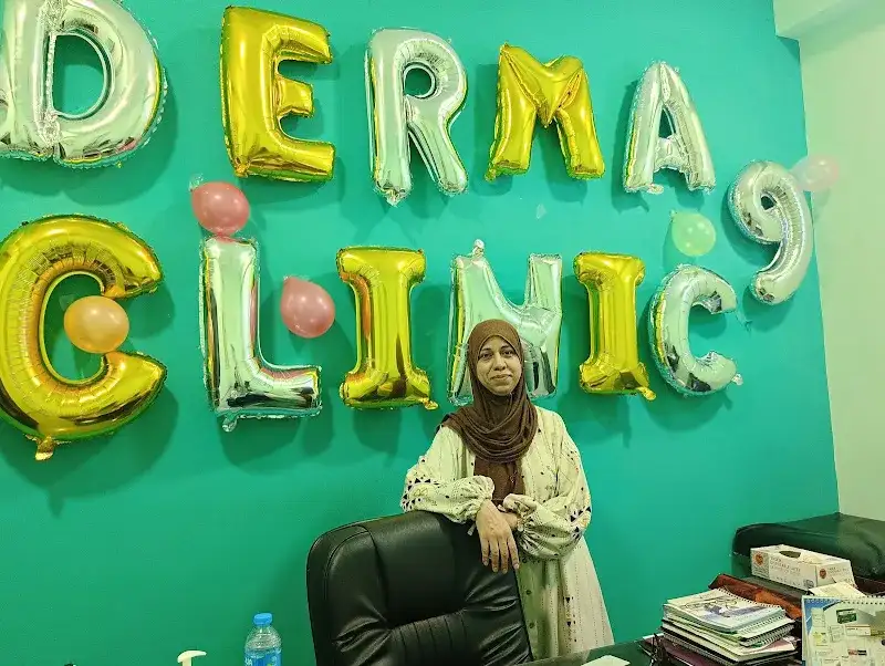 عيادة الدكتورة فاطمة الزهراء للامراض الجلدية
