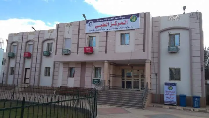 المركز الطبي التخصصي بباروط