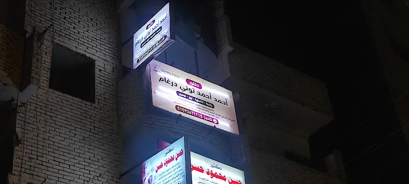 عيادة الدكتورة اسماء عاشور