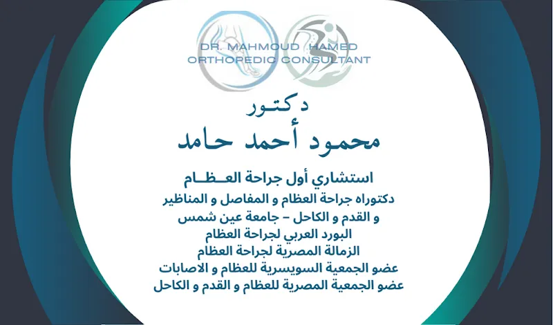 Dr. Hatem Gabr, Consultant in Orthopedic, Joint, and Foot and Ankle Surgery