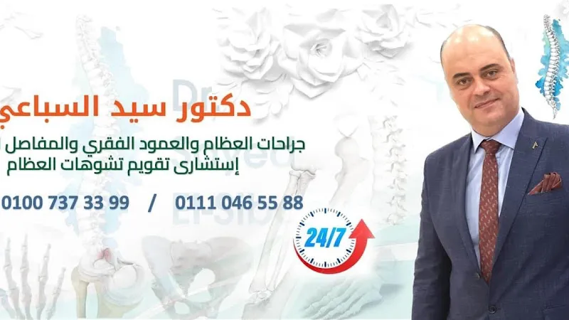 Dr. Hany Hefny