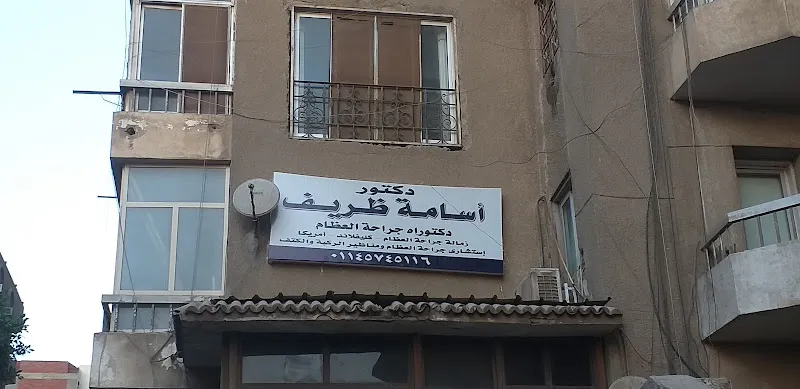 Dr. Osama Zarif