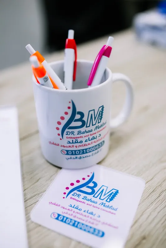 Dr Bahaa Maklad Clinic دكتور بهاء مقلد استشاري العظام و العمود الفقري