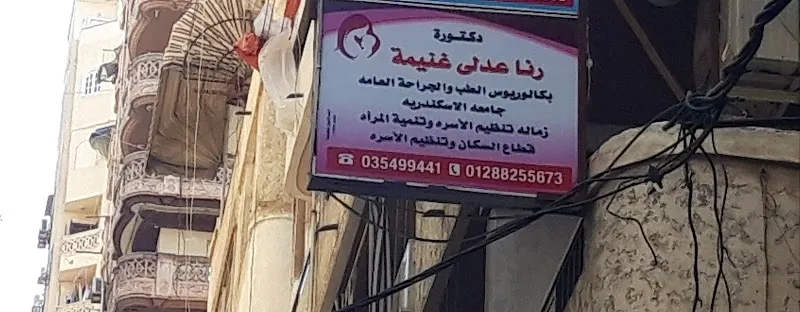 دكتور هشام درويش