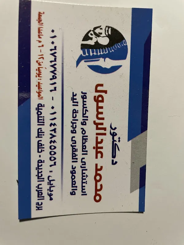 عيادة د محمد مرسول