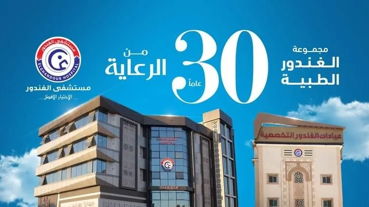 عيادة دكتور كمال