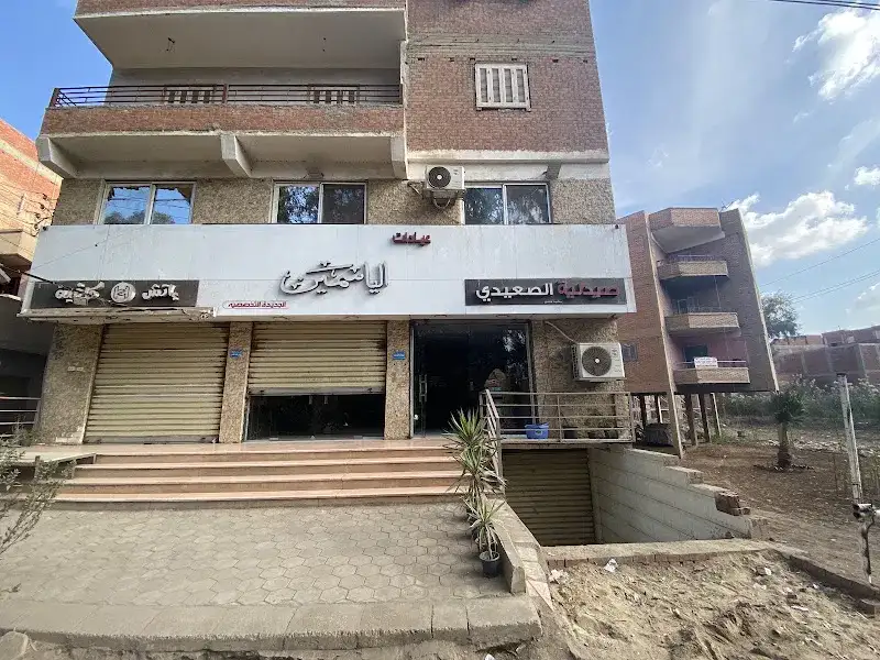 عيادات الياسمين التخصصية