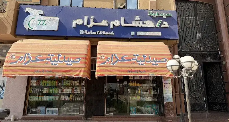 Dr. Ahmed Gamal Aboul Einen Orthopedic Clinic