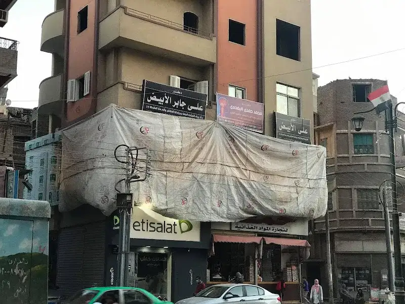 Dr. Emad Badawy Clinic